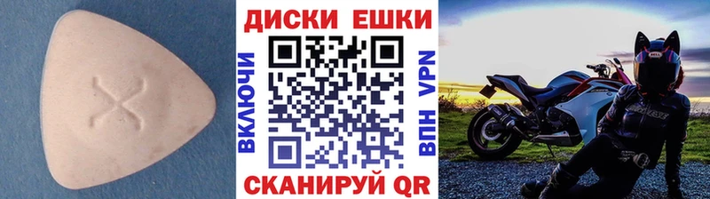 Экстази круглые  Весьегонск 