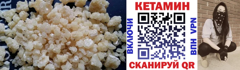 Кетамин ketamine  Весьегонск 