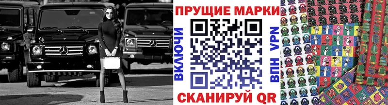 Наркотические марки 1500мкг  Весьегонск 